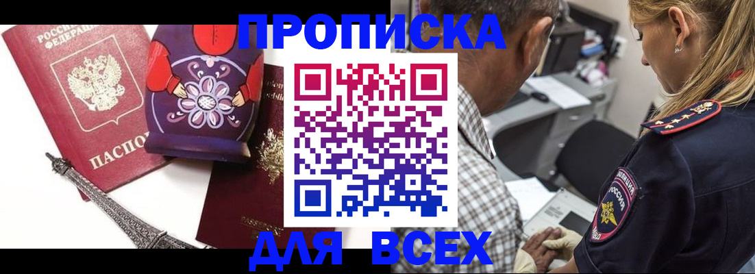 временная регистрация поиск в Подпорожье