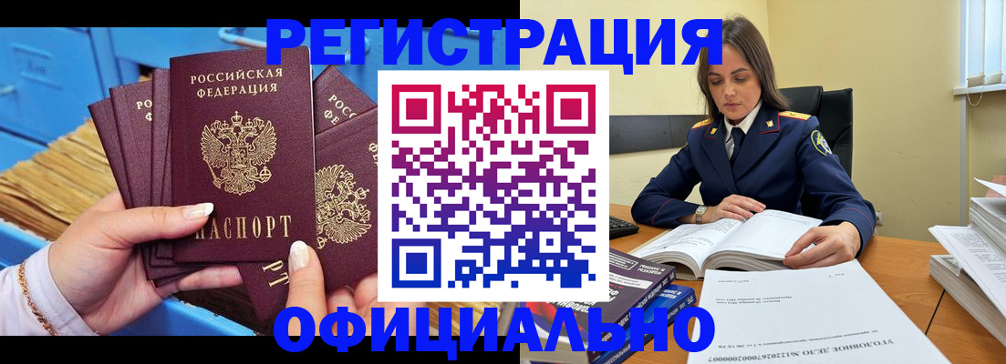 прописка поиск в Подпорожье