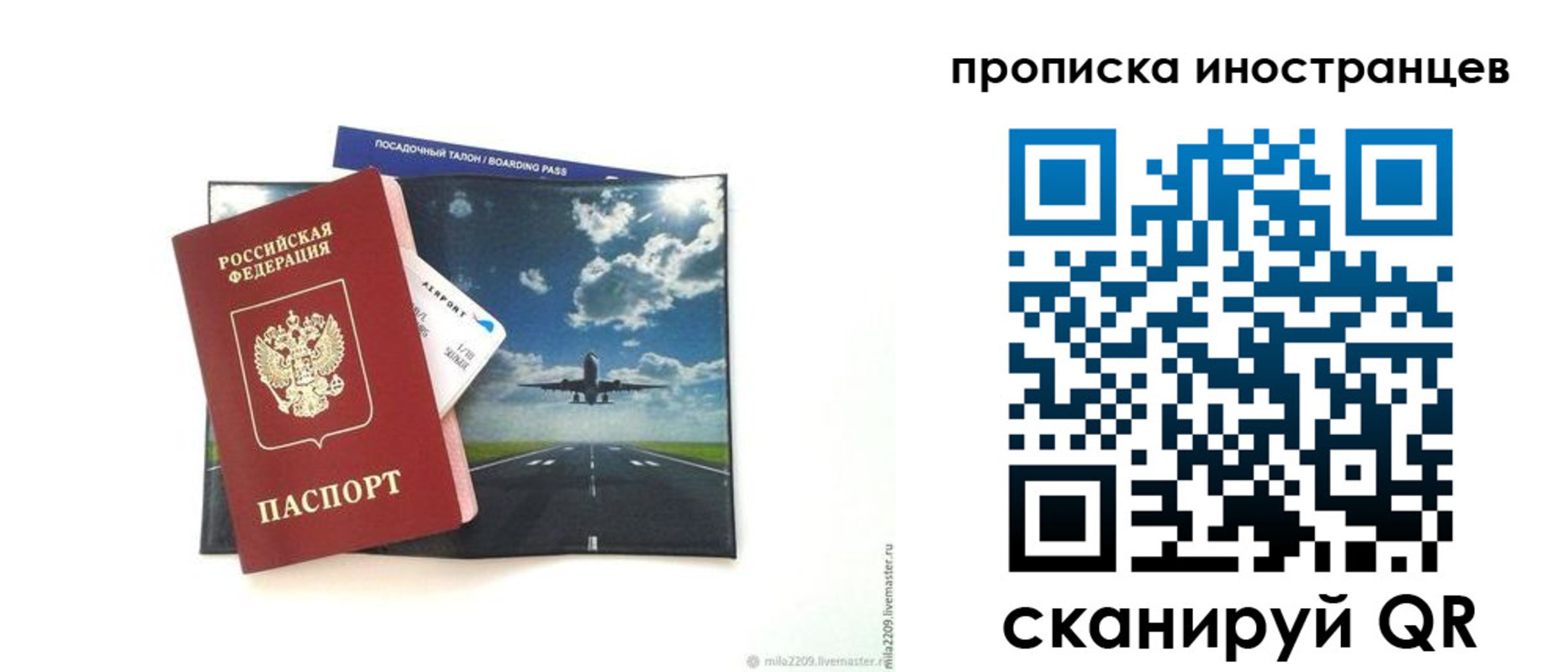 прописка ребенка в Подпорожье