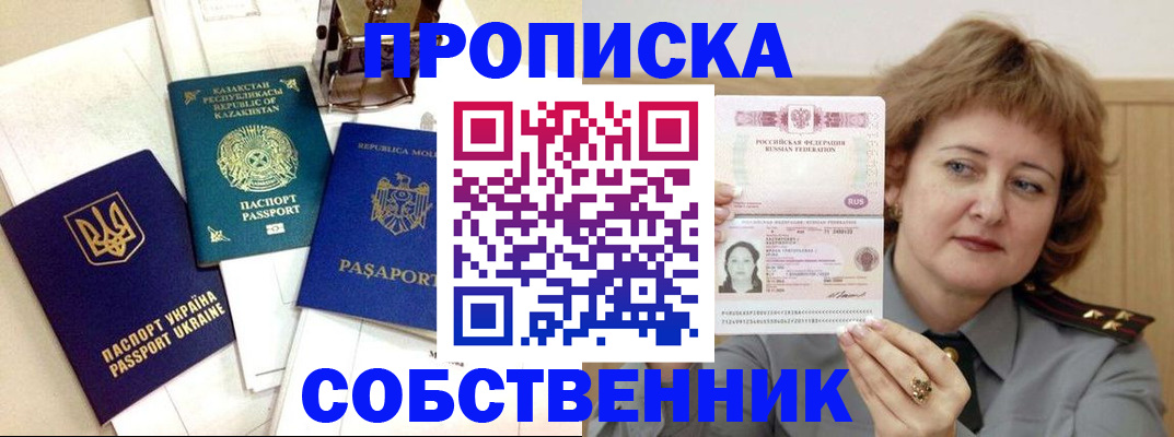 временная регистрация для всех в Подпорожье