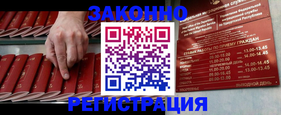 купить прописку в Подпорожье