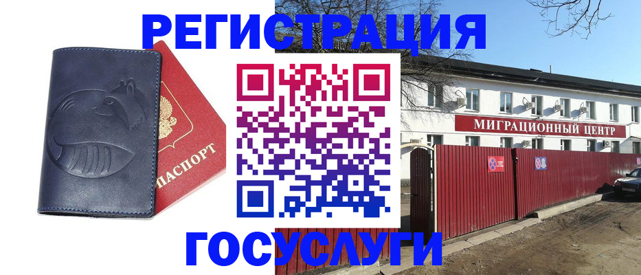 временная регистрация адрес в Подпорожье