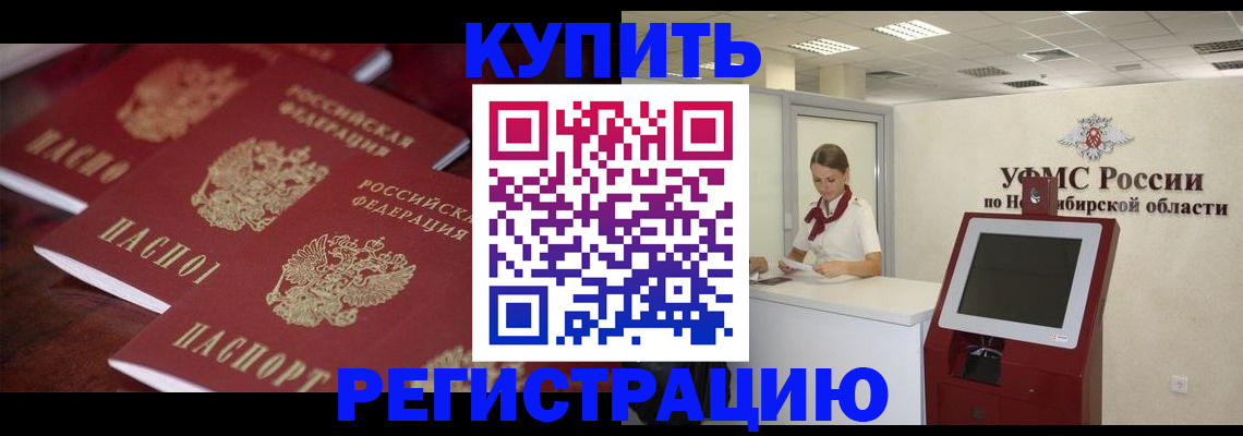 прописка для работы в Подпорожье