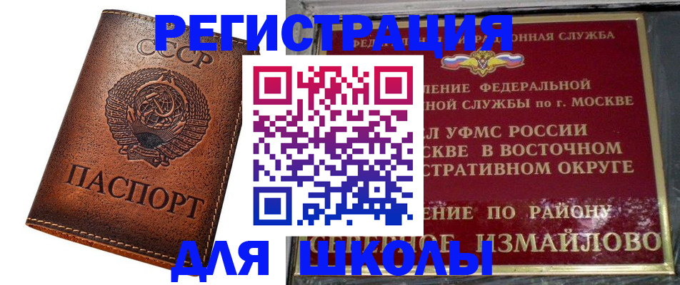 прописка в Подпорожье